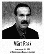 Mart Rask