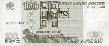 100 rubf.gif