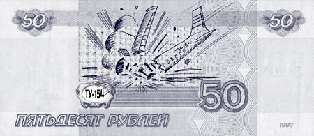 50 rubb.gif