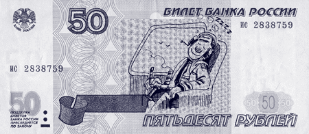 50rubf.gif