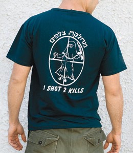 israel-tshirts israel-tshirts