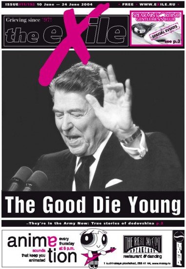 reagan exile cover reagan exile cover