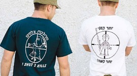 israeli shirts
