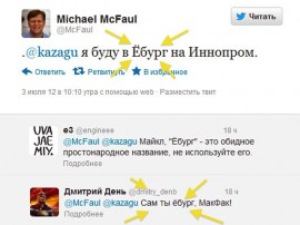 mcfaul tweet1